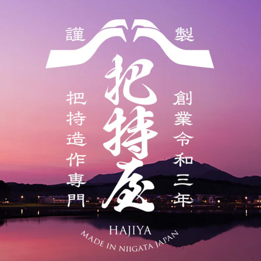 把持屋(HAJIYA)が素材から完成まで全て日本製造にこだわる理由