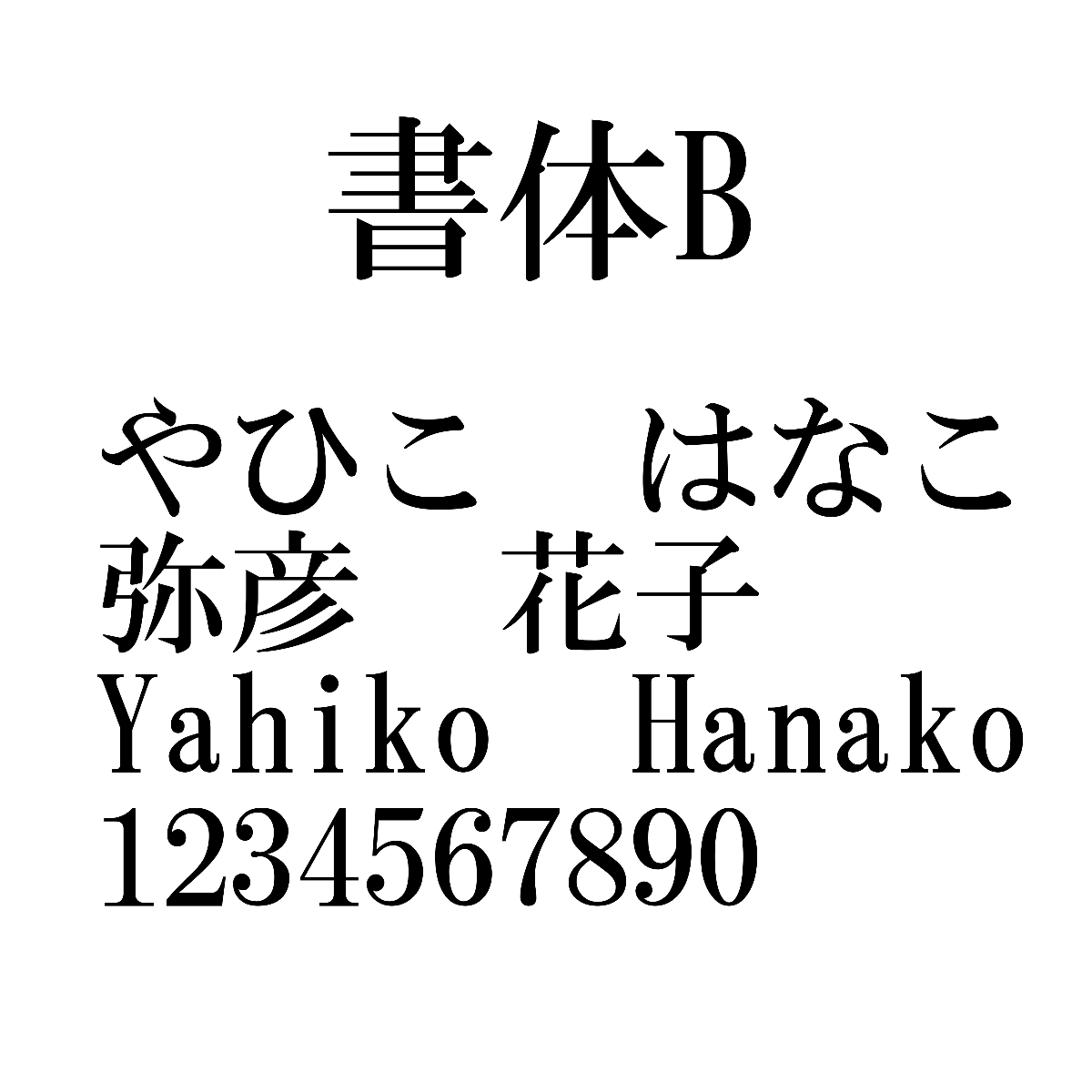 無料名入れ・ロゴ入れ