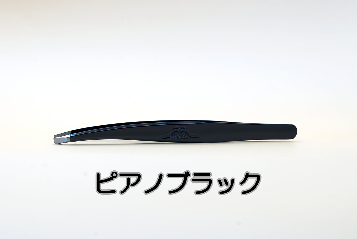 毛抜き CLASSIC〈日本製 Made in Japan〉
