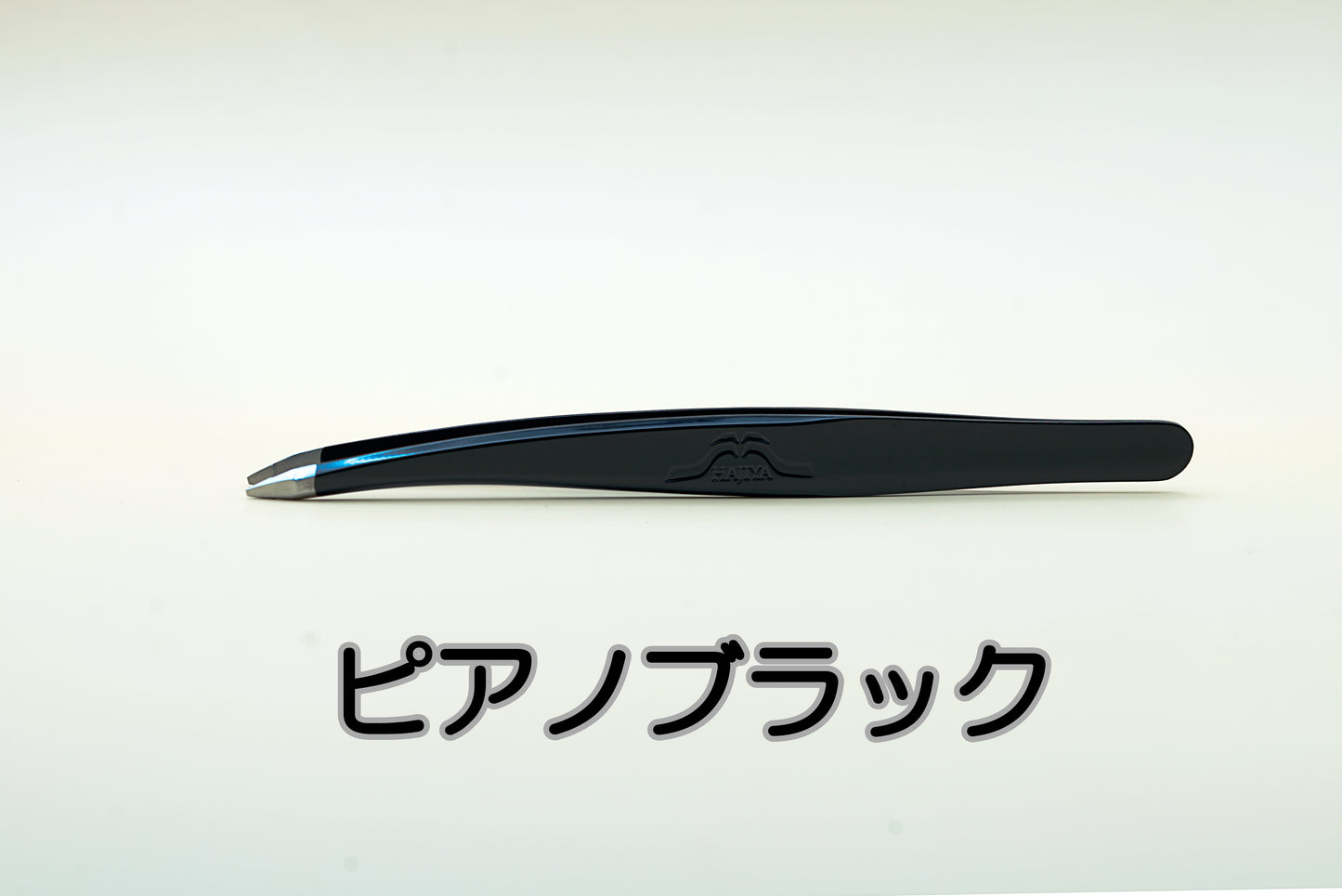 毛抜き かき分けTARGET〈日本製 Made in Japan〉
