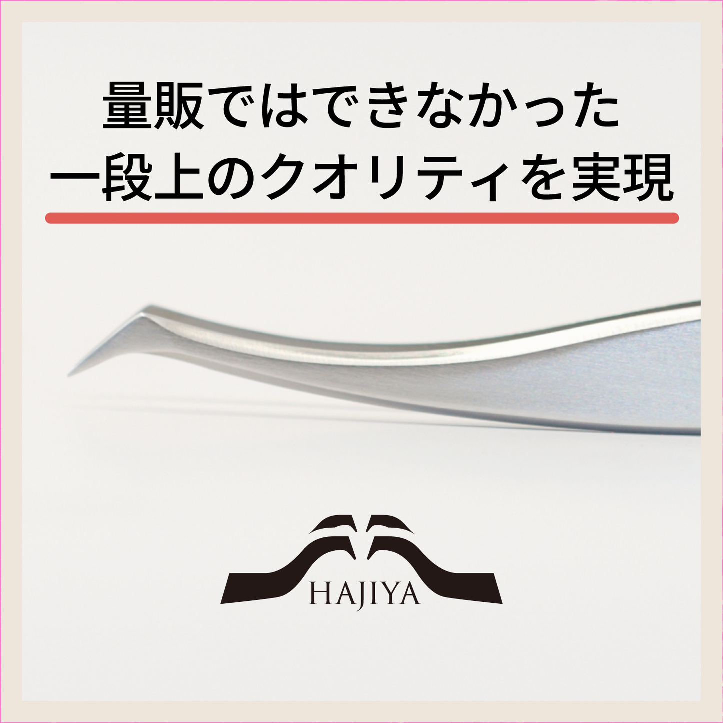 伊東真紀監修 オールインワンツィーザー(All in One Tweezers)〈日本製 Made in Japan〉