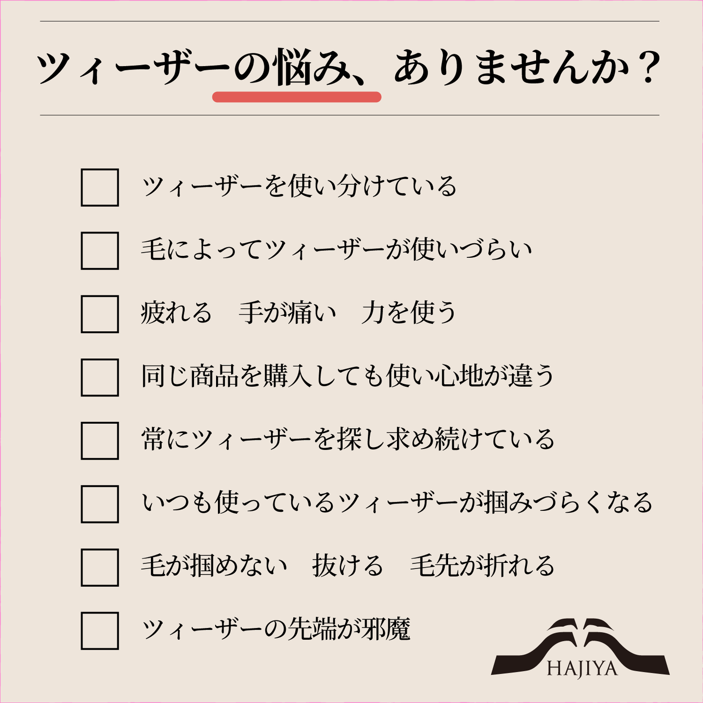 伊東真紀監修 オールインワンツィーザー(All in One Tweezers)〈日本製 Made in Japan〉