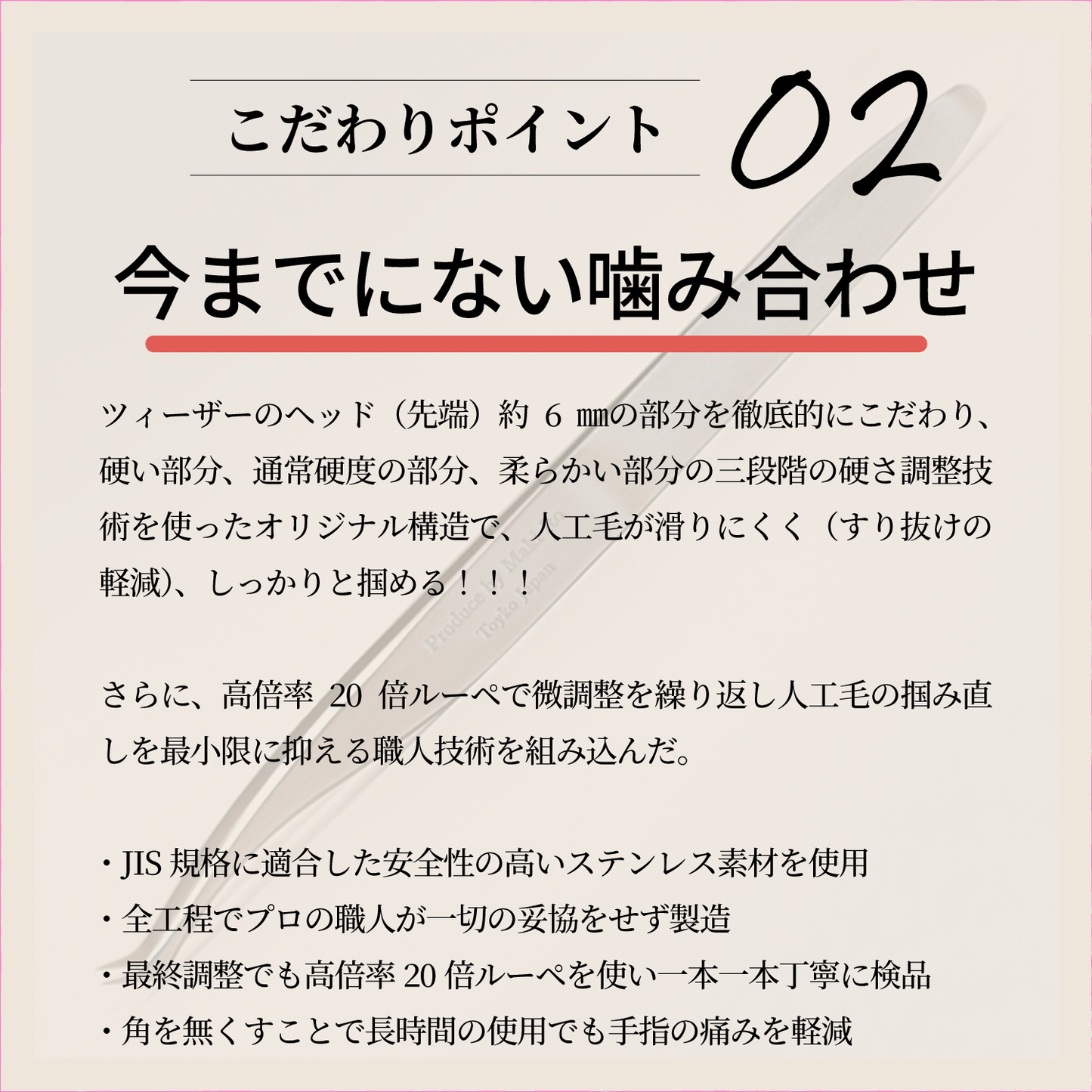 伊東真紀監修 オールインワンツィーザー(All in One Tweezers)〈日本製 Made in Japan〉