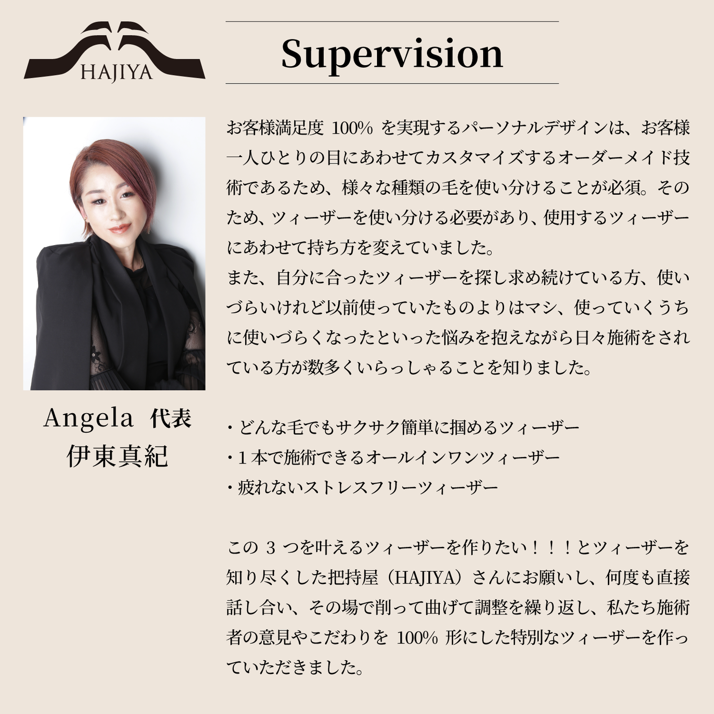 伊東真紀監修 オールインワンツィーザー(All in One Tweezers)〈日本製 Made in Japan〉