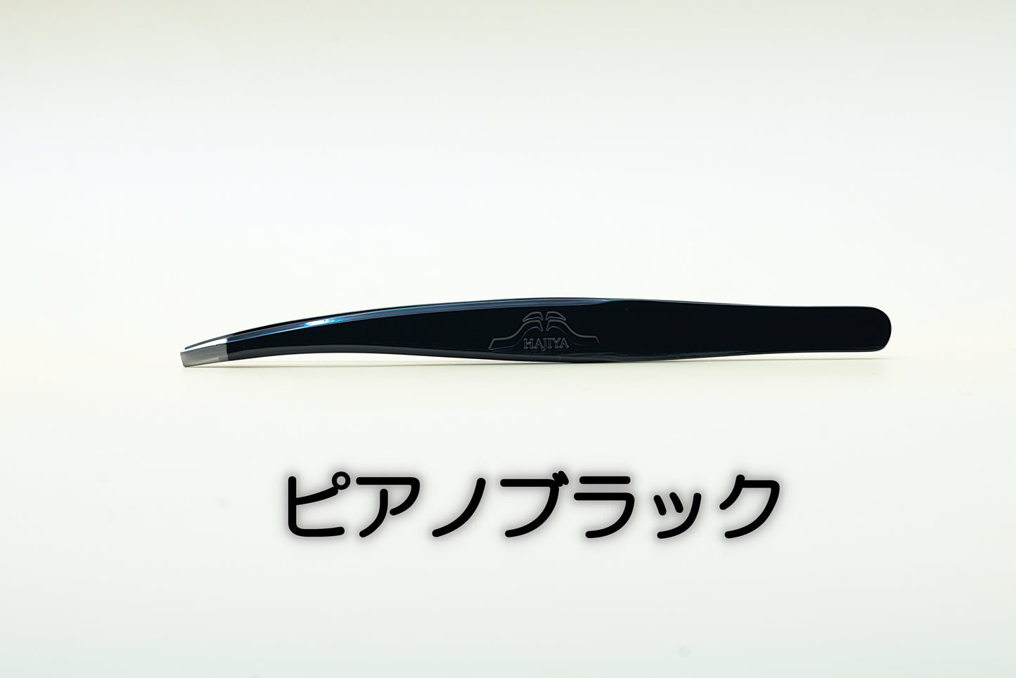 毛抜き FLAT〈日本製 Made in Japan〉