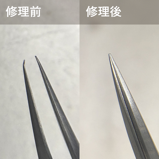 メンテナンス事例②｜曲がってしまった先端の修正
