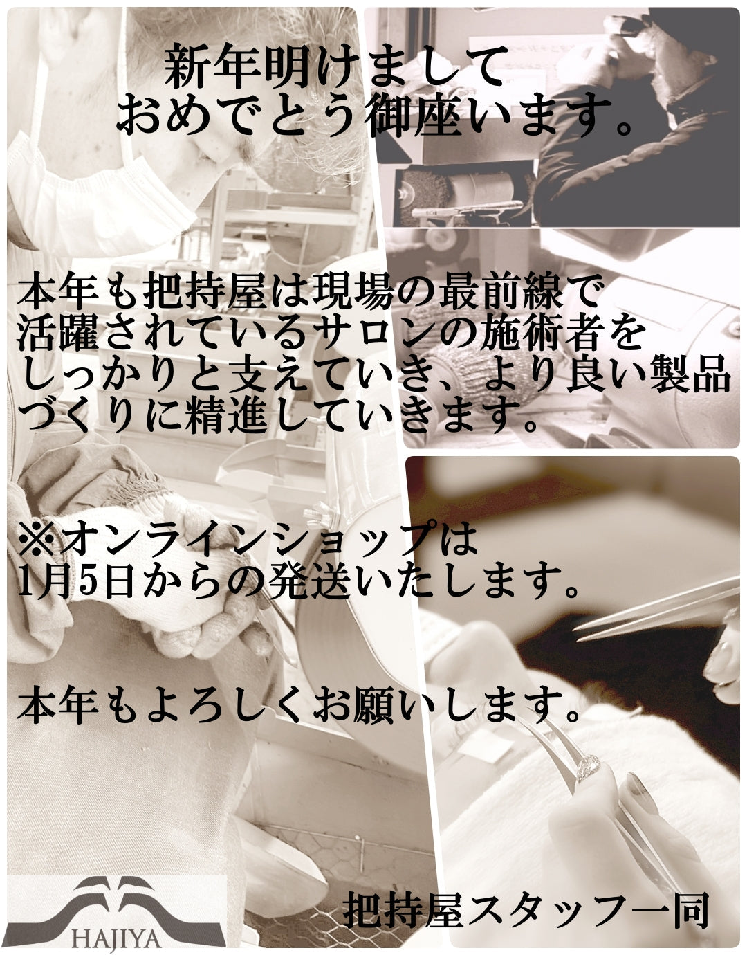 2026年　新年あけましておめでとうございます。
