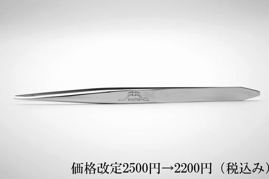 Style A  超高精度 スペシャリスト用ツイーザー〈日本製 Made in Japan〉