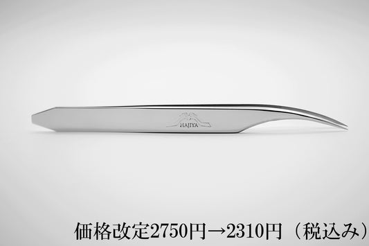 Style J 超高精度 スペシャリスト用ツイーザー〈日本製 Made in Japan〉